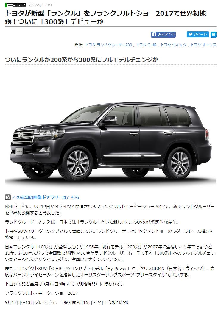 一部の人達を驚かせましたが